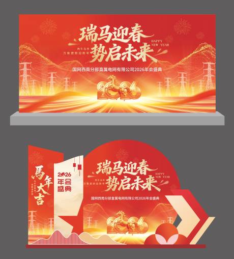 源文件下载【享设计】搜索编号：24270034984347894【红色主背景】