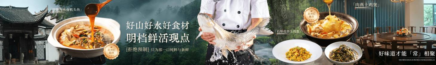 源文件下载【享设计】搜索编号：98860034971655652【衢州菜农家菜电商海报】