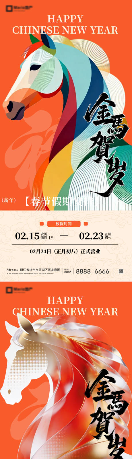 源文件下載【享設(shè)計(jì)】搜索編號：13520035132039750【春節(jié)放假通知海報(bào)】