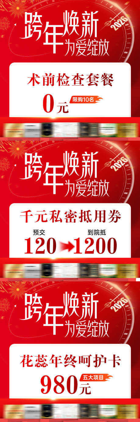 源文件下载【享设计】搜索编号：17470035135922270【跨年私密主图竞价】