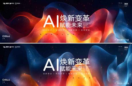 源文件下载【享设计】搜索编号：70310035024582643【AI科技会议】