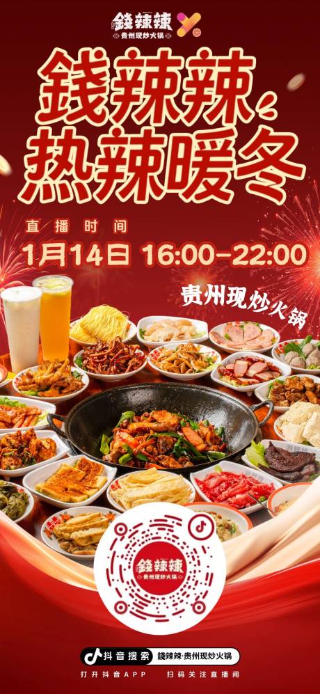 源文件下载【享设计】搜索编号：22240035024449521【美食海报  】