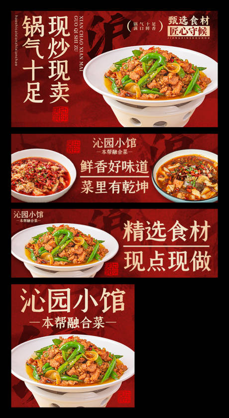 源文件下载【享设计】搜索编号：74940035269425393【私房菜美团外卖平台装修banner】