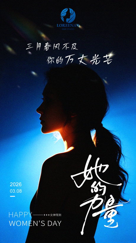 源文件下载【享设计】搜索编号：89140035035175193【38女神节妇女节节日祝福海报女性力量】