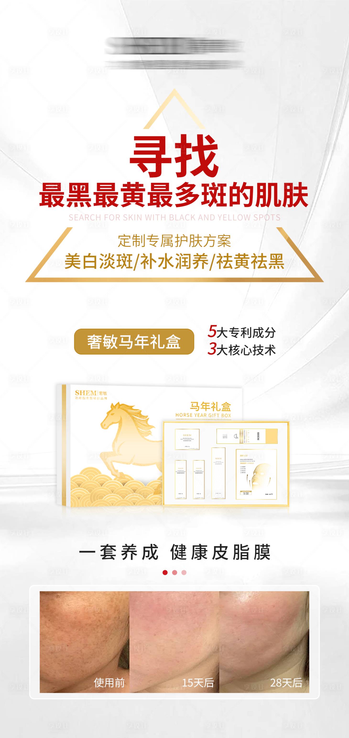 源文件下载【享设计】搜索编号：67340034824881157【高级护肤品海报】