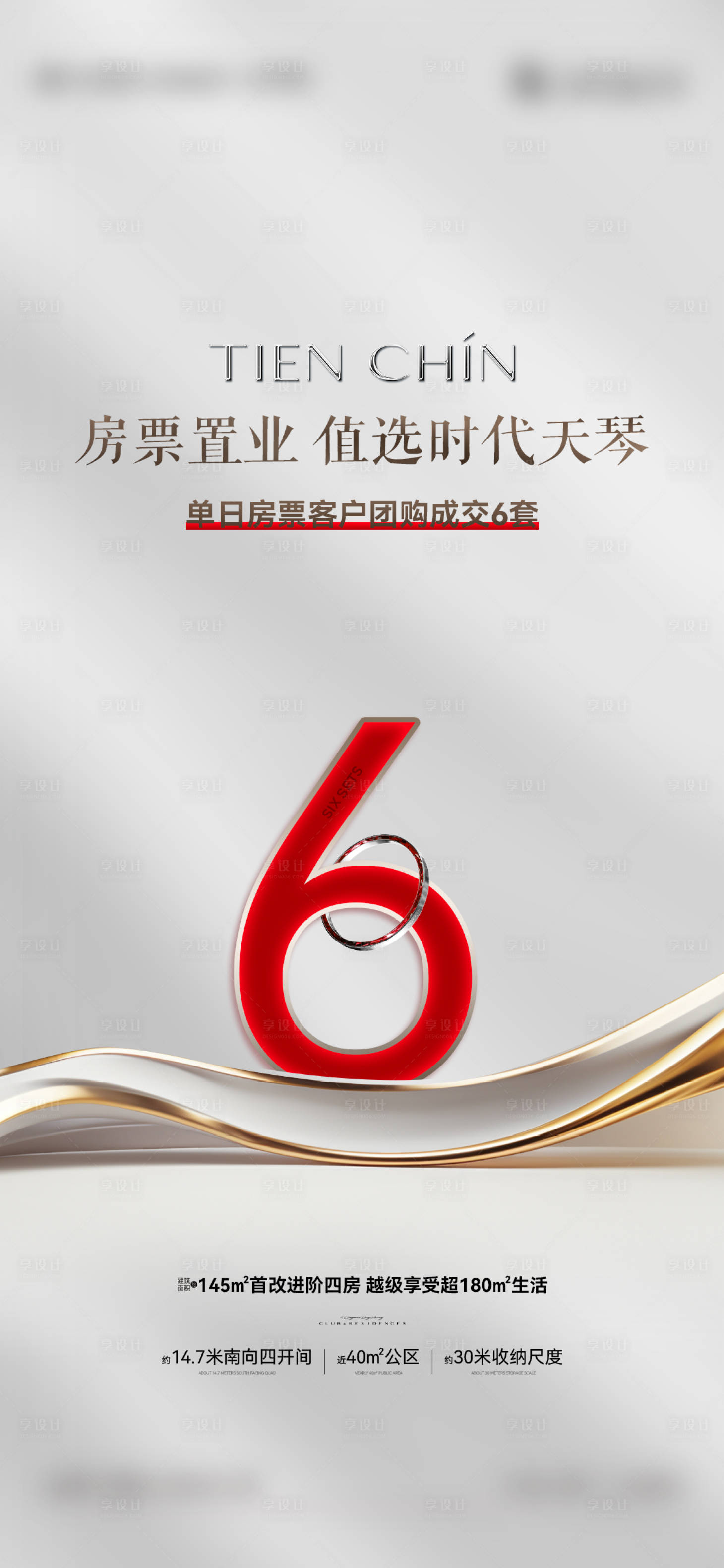 源文件下载【享设计】搜索编号：14710034875541680【热销】