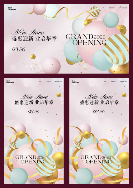 源文件下载【享设计】搜索编号：65900035059954428【时尚潮流开业主KV】