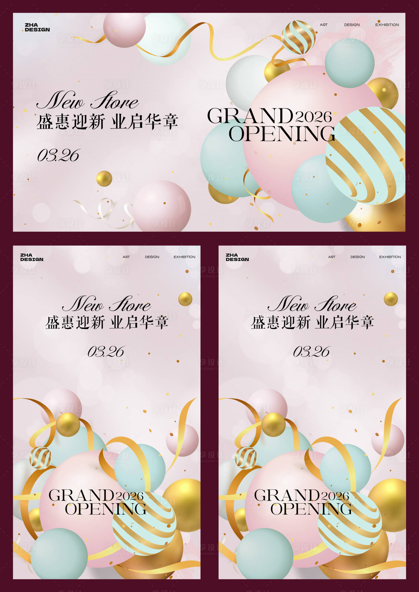 源文件下载【享设计】搜索编号：65900035059954428【时尚潮流开业主KV】