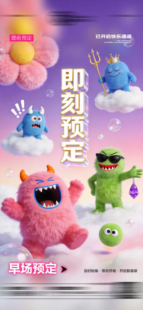 源文件下载【享设计】搜索编号：91300035089228085【酒吧日常玩乐早场预定邀约饮酒海报】