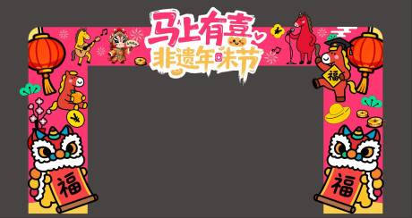 源文件下载【享设计】搜索编号：60360035004955714【马年门楼】