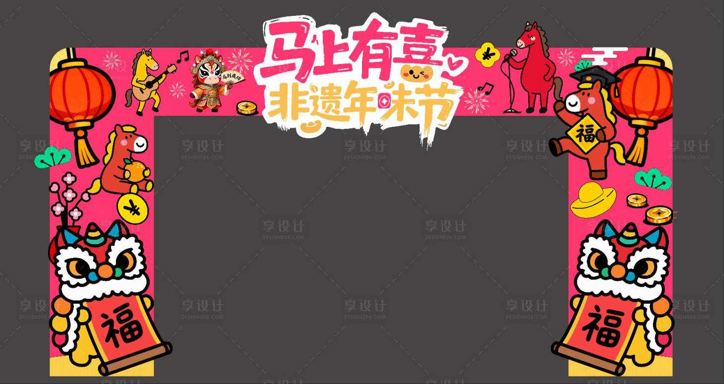 源文件下载【享设计】搜索编号：60360035004955714【马年门楼】