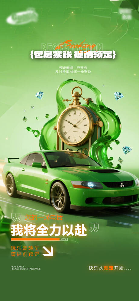 源文件下载【享设计】搜索编号：71960035299814066【酒吧日常宣传】