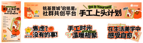 源文件下载【享设计】搜索编号：89050034828568474【柿柿如意手工活动物料】