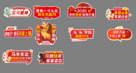 源文件下载【享设计】搜索编号：54710035070848710【新年马年医美手举牌】