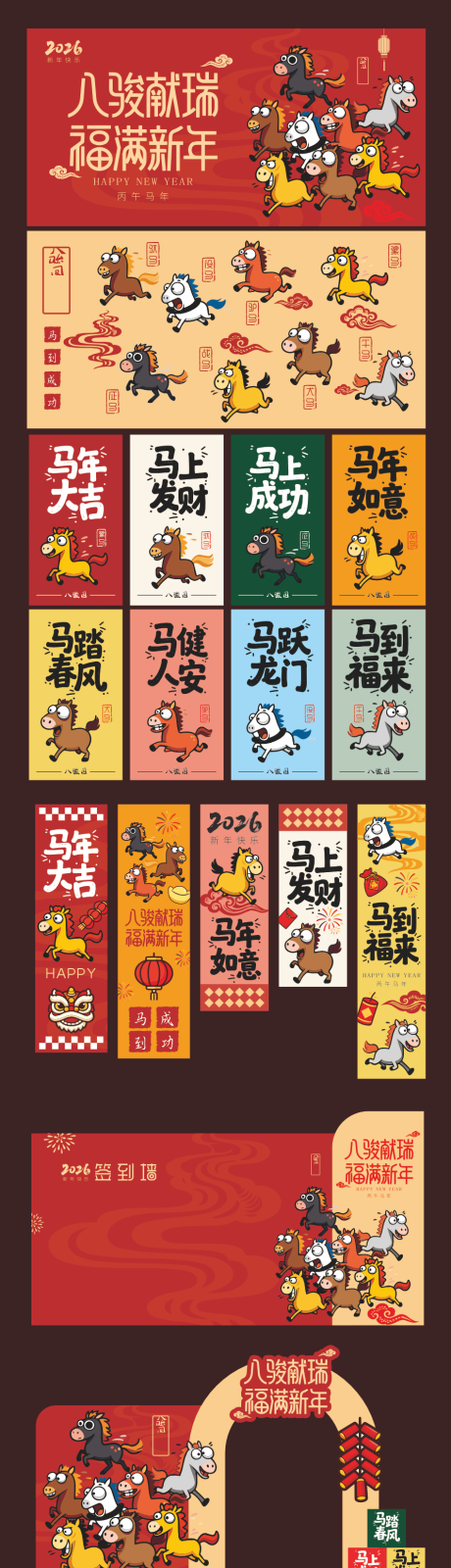 源文件下载【享设计】搜索编号：96920034933613877【马年活动】