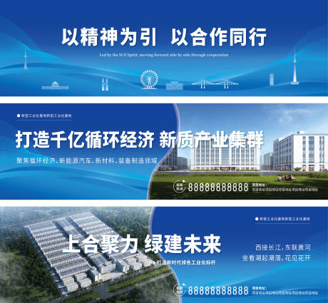 源文件下载【享设计】搜索编号：23860034910164124【地产展板】