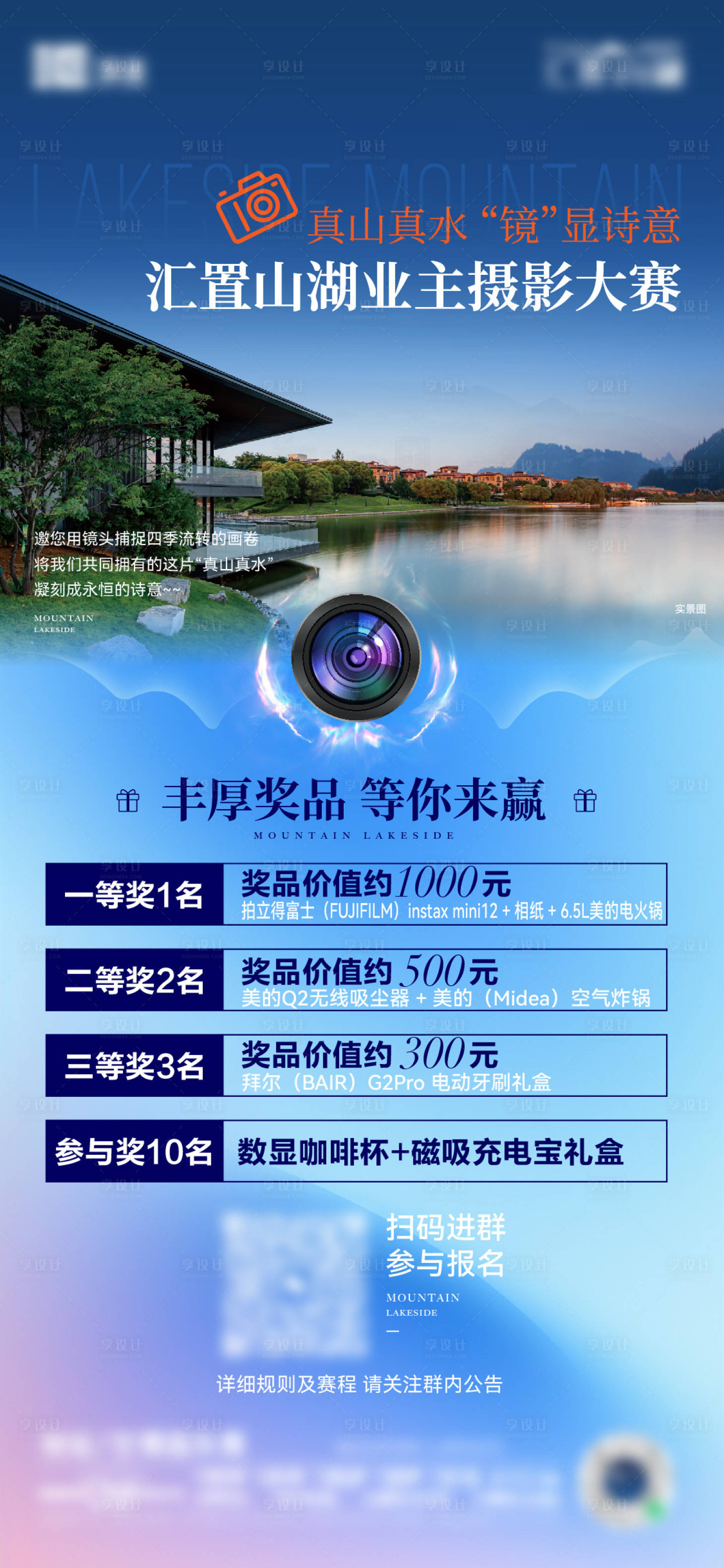 源文件下载【享设计】搜索编号：31140035103279694【活动海报】