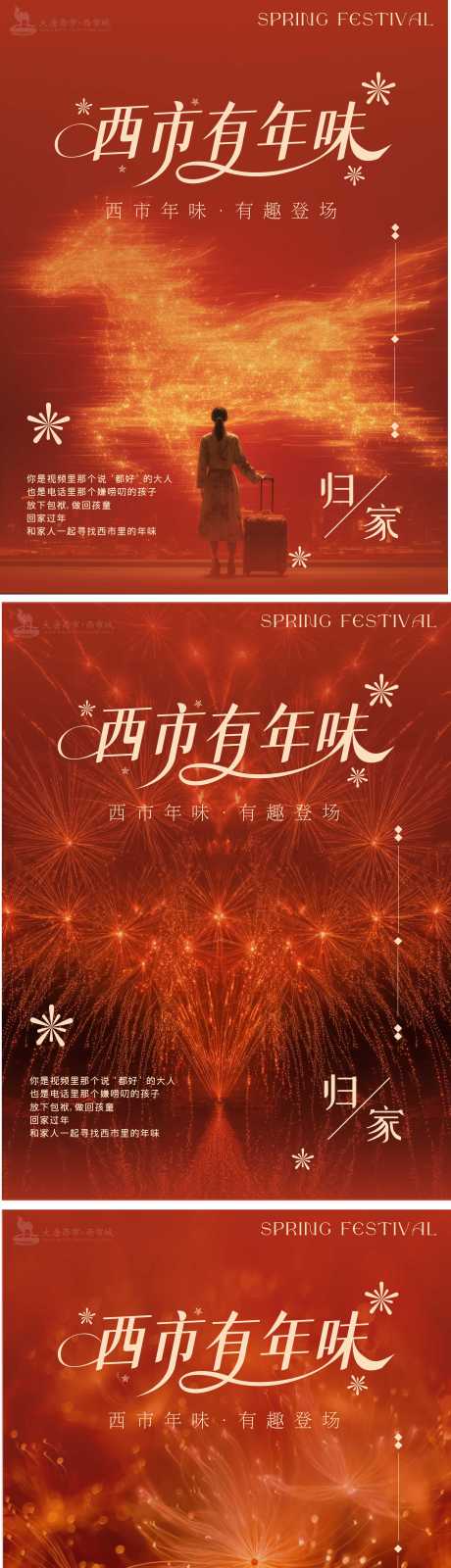 源文件下载【享设计】搜索编号：16210035176739992【马年春节创意公众号图文】