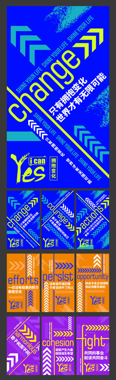 源文件下载【享设计】搜索编号：30470035087024948【企业文化墙系列海报】