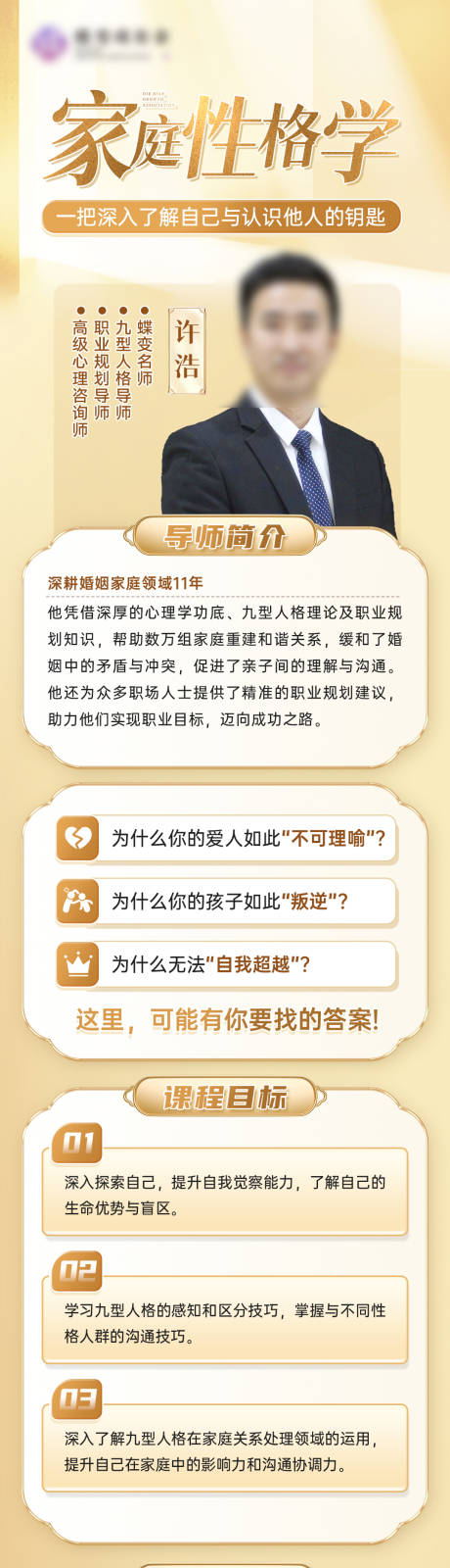 源文件下载【享设计】搜索编号：86660034981289901【人物海报】