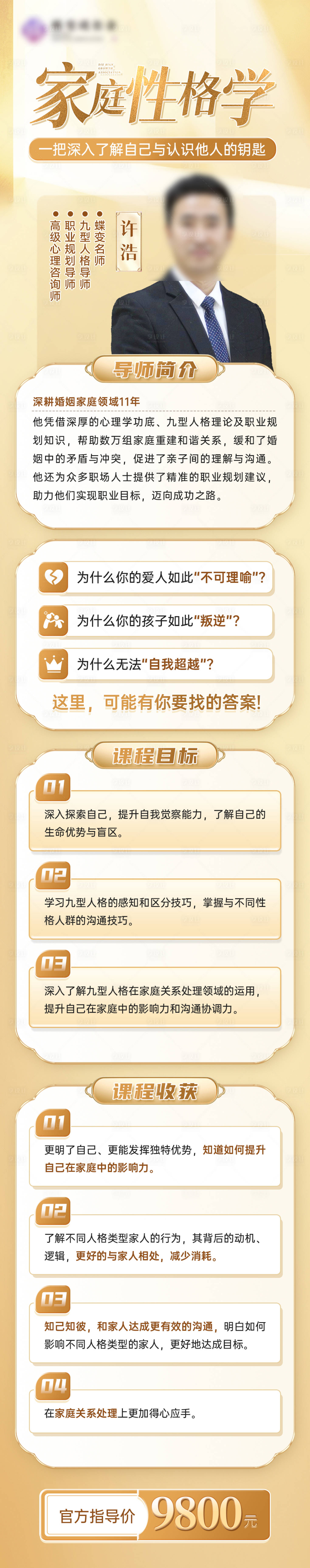 源文件下载【享设计】搜索编号：86660034981289901【人物海报】