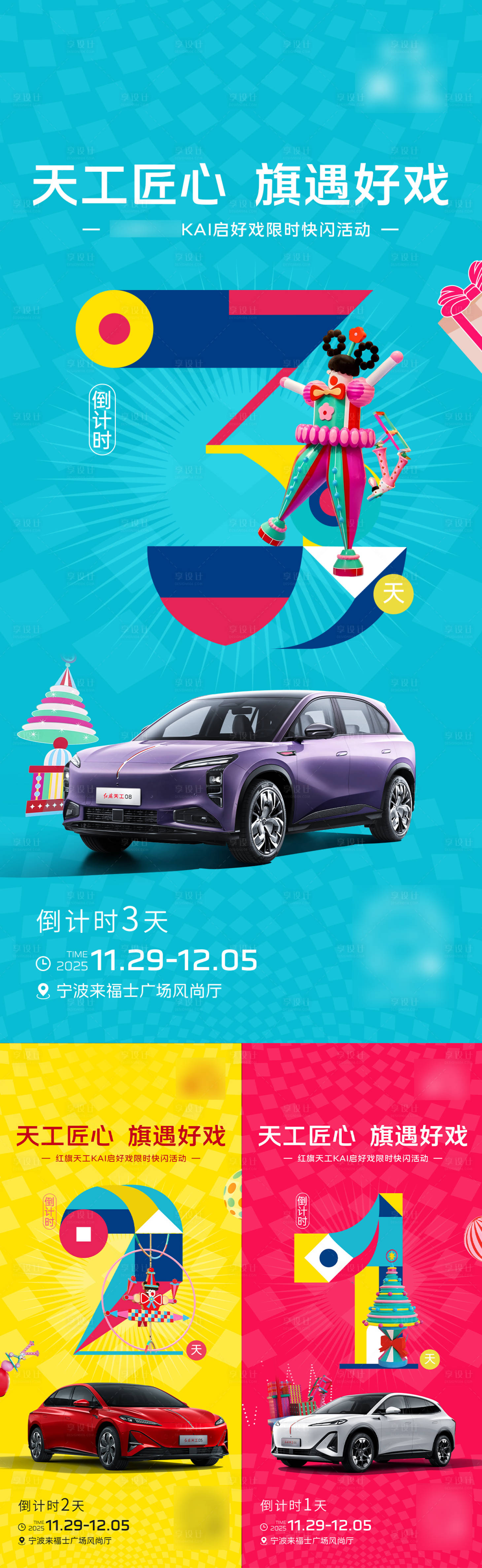 源文件下载【享设计】搜索编号：33580035207248422【Humana倒计时】