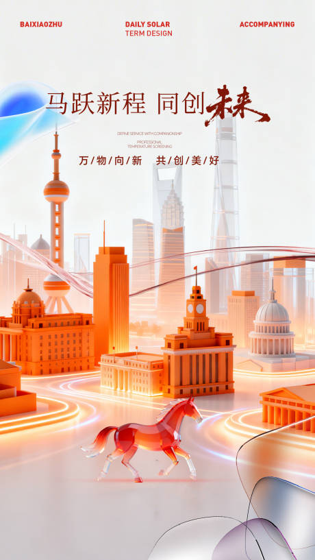 源文件下载【享设计】搜索编号：73760035234926719【红色年会】