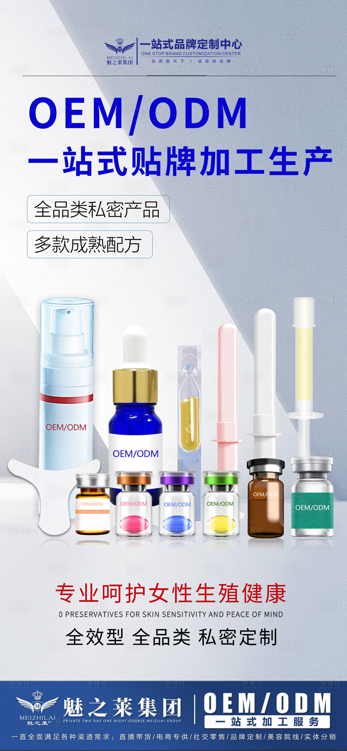 源文件下载【享设计】搜索编号：47120034874248448【私密系列海报1】