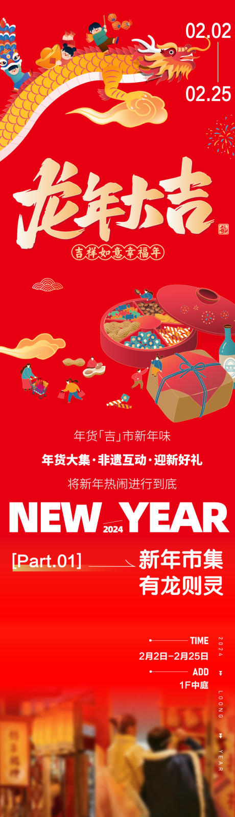 源文件下载【享设计】搜索编号：80220035119659058【新年微信长图推文】