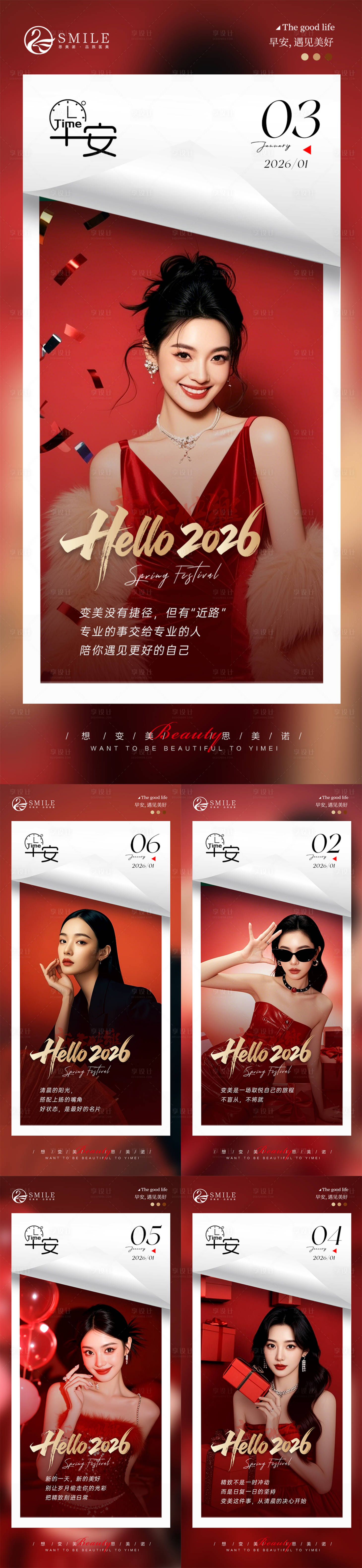 源文件下载【享设计】搜索编号：33540034799075351【早安图】