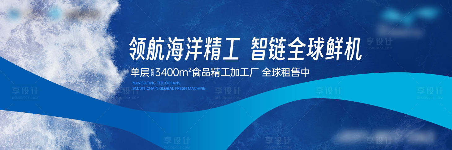 源文件下载【享设计】搜索编号：28680034838427532【海洋全球链接主画面】
