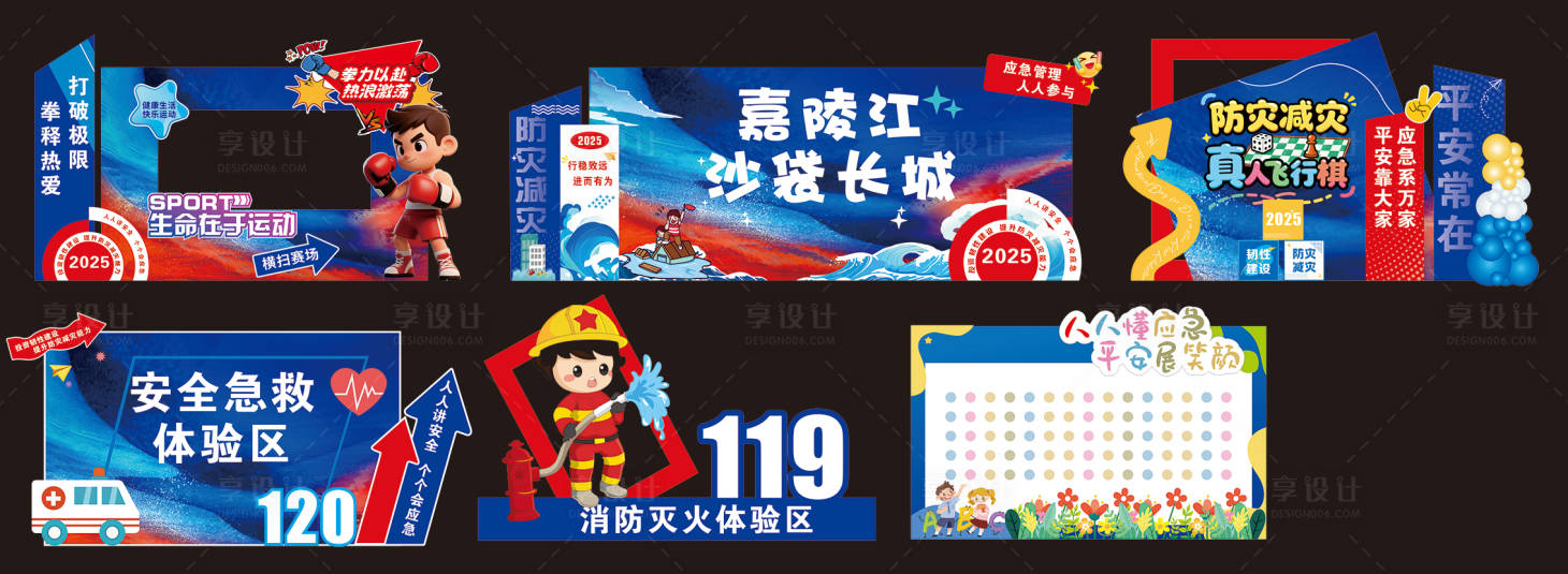 源文件下载【享设计】搜索编号：64850035155846394【安全美陈笑脸墙】