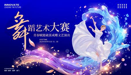 源文件下载【享设计】搜索编号：76370034844716434【广场舞舞蹈大赛】