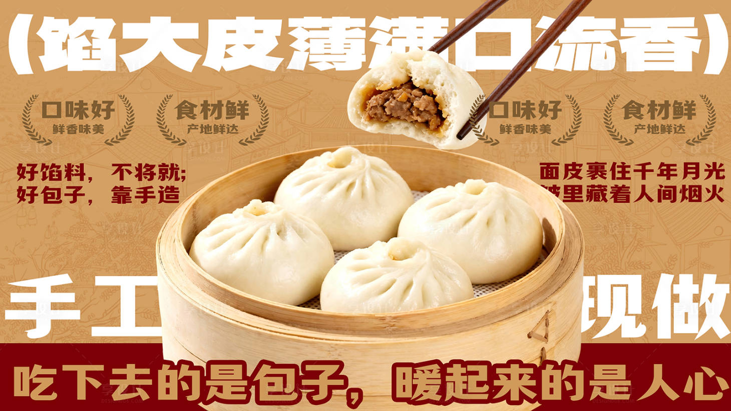 源文件下载【享设计】搜索编号：25390035151705293【餐饮宣传潮流海报】