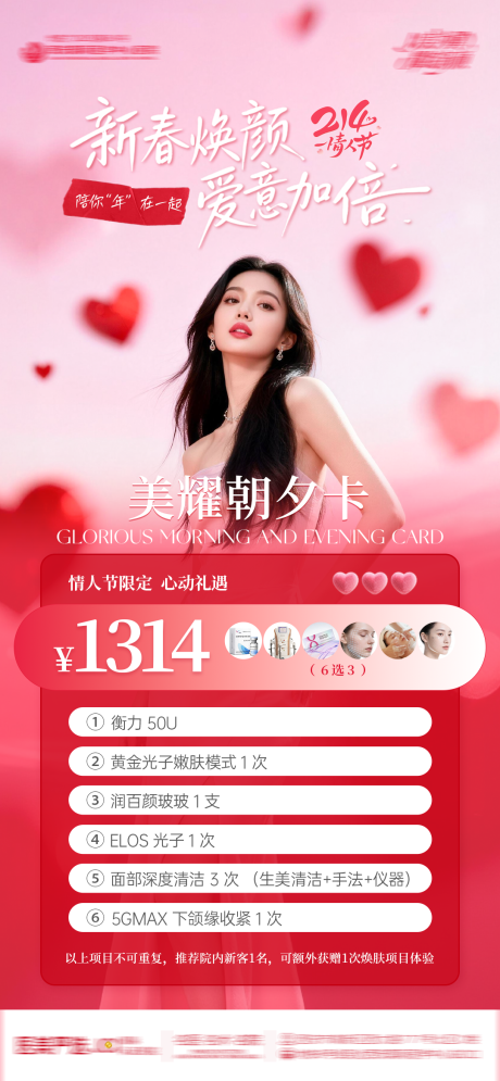 源文件下載【享設(shè)計(jì)】搜索編號(hào)：54520035237899122【情人節(jié)卡項(xiàng)海報(bào)】