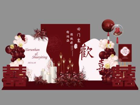 源文件下载【享设计】搜索编号：32450035070535184【红色回门宴订婚宴】