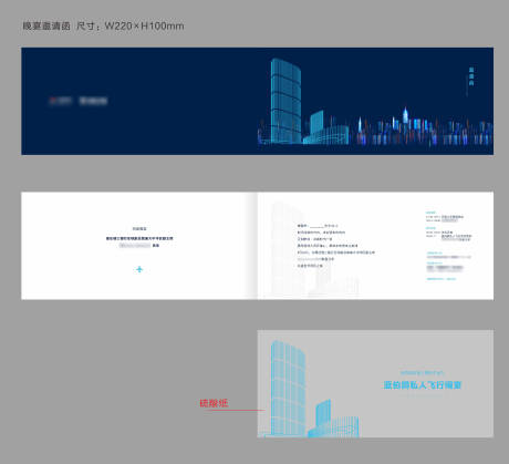 源文件下载【享设计】搜索编号：20740035094464675【邀请函二折页设计】