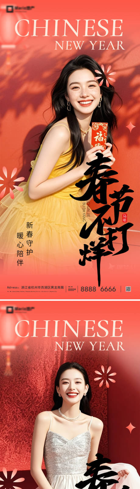 源文件下载【享设计】搜索编号：52540035202985579【新年系列海报】