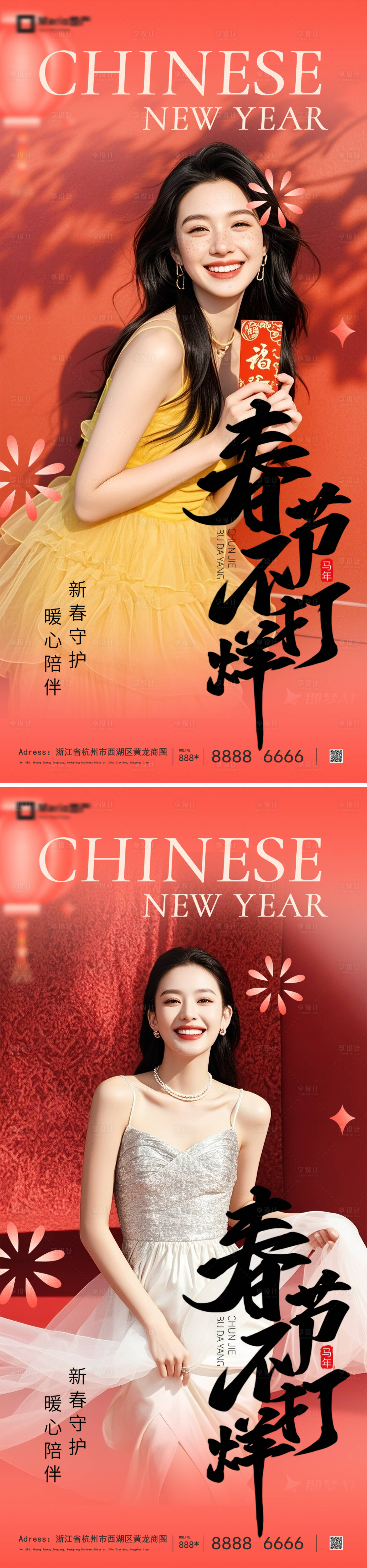 源文件下载【享设计】搜索编号：52540035202985579【新年系列海报】