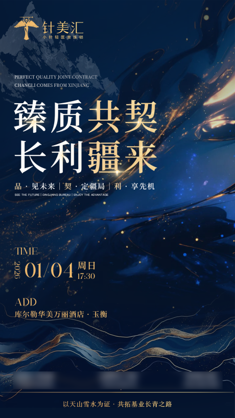 源文件下载【享设计】搜索编号：48320034808994050【医美邀请函】