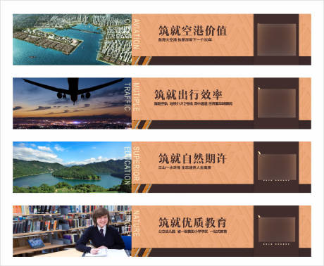 源文件下载【享设计】搜索编号：45960035095991870【地产配套价值点系列海报展板】