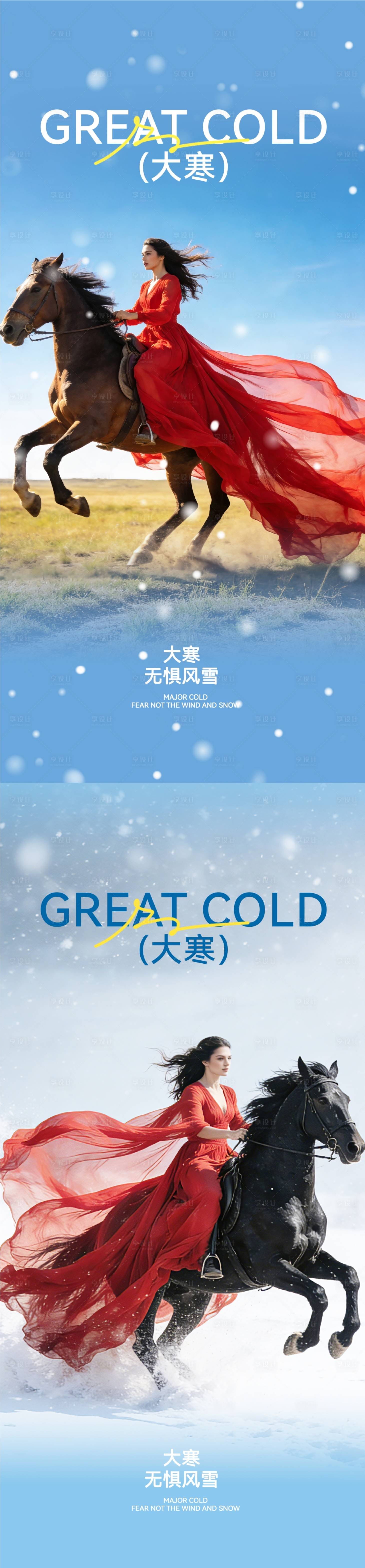 源文件下载【享设计】搜索编号：19320034941857869【医美大寒节气海报】