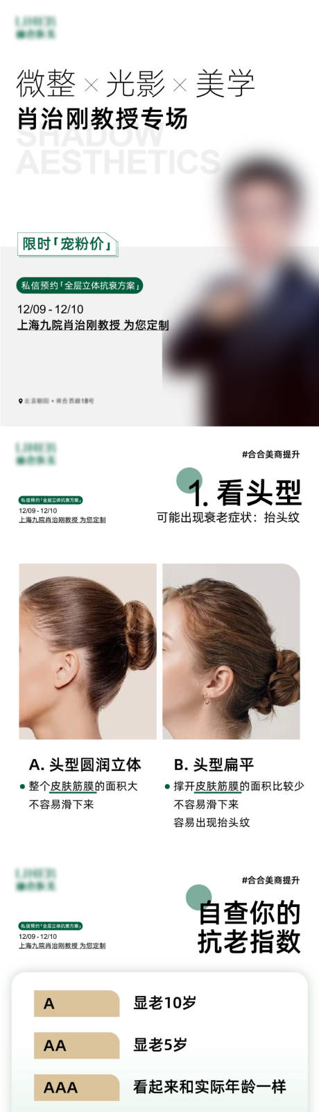 源文件下载【享设计】搜索编号：28950035256536463【医美医生海报】