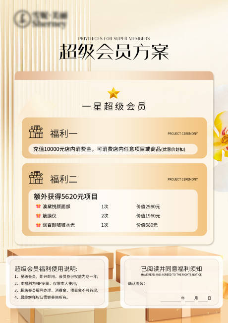 源文件下载【享设计】搜索编号：57480035123365080【超级会员充值方案】