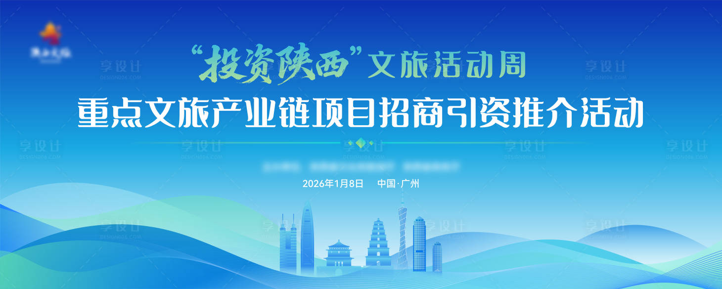 源文件下载【享设计】搜索编号：35610034976949299【蓝色科技未文化城市经济会议主视觉背景】