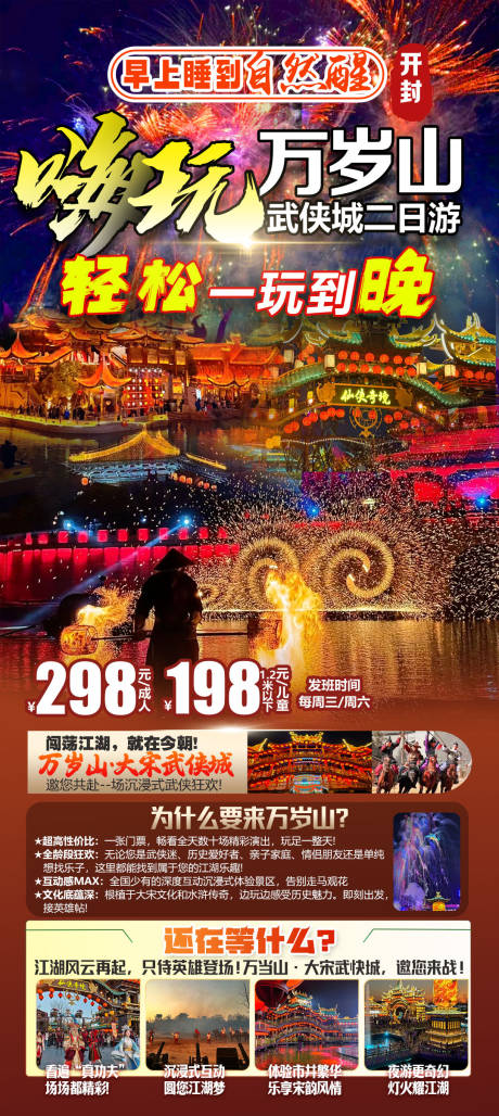 源文件下载【享设计】搜索编号：61150034899689030【万岁山 】