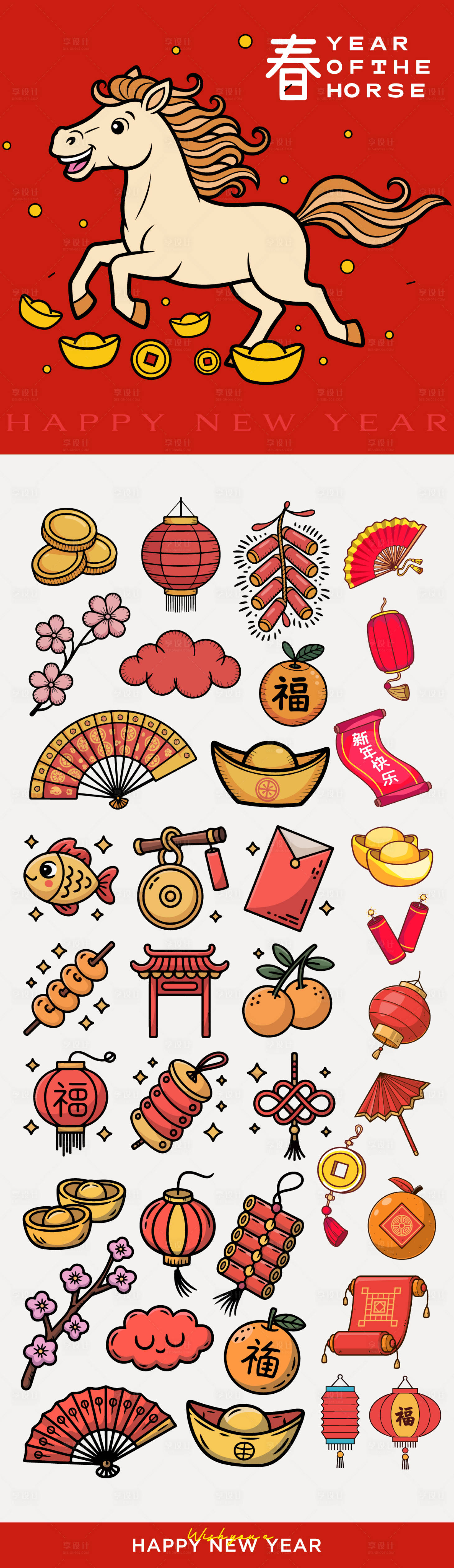 源文件下载【享设计】搜索编号：59250034959109643【2026年马年数字主题文字】