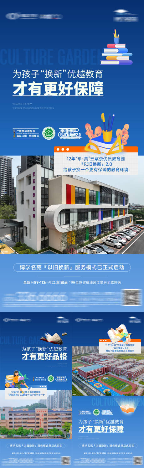 源文件下载【享设计】搜索编号：99480035131864191【教育价值微信】