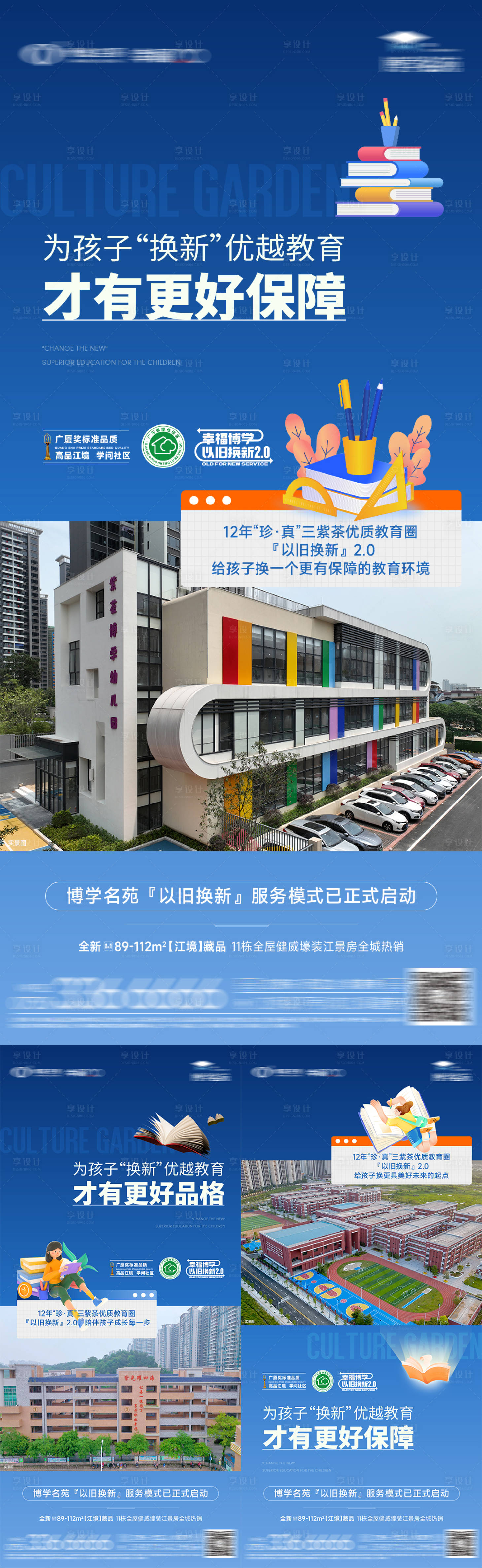 源文件下载【享设计】搜索编号：99480035131864191【教育价值微信】