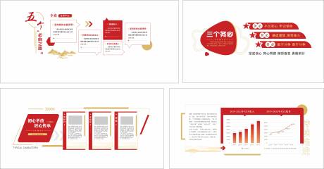 源文件下载【享设计】搜索编号：44340035144347808【党建文化墙】
